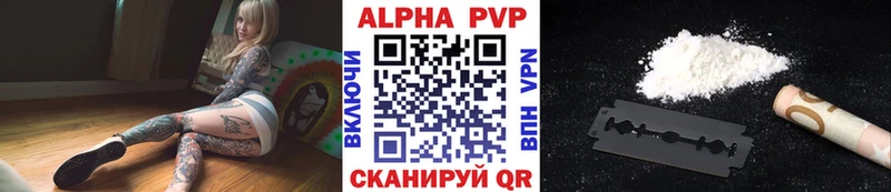 A-PVP СК  что такое наркотик  Светлый 