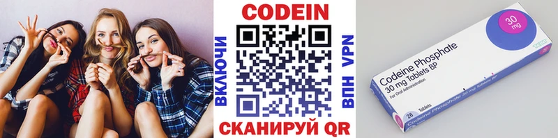 Кодеин Purple Drank Светлый