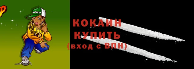 кокаин премиум Беломорск