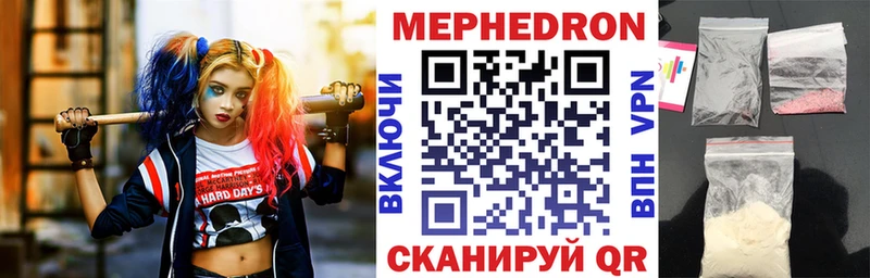 Меф кристаллы  Светлый 