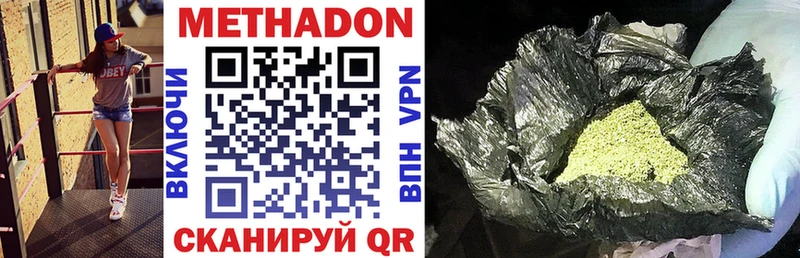 даркнет официальный сайт  даркнет сайт  Светлый  Метадон VHQ 