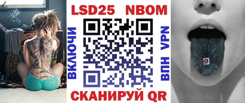 Марки 25I-NBOMe 1500мкг Светлый